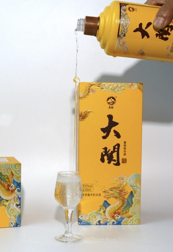生肖纪念酒【龙年】 - 图片 3