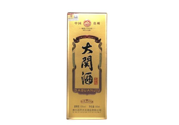 大关酒复刻版 - 图片 4