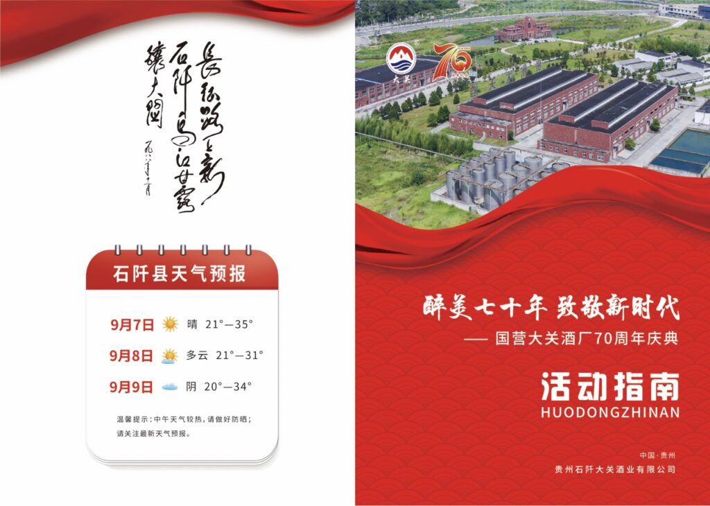活动指南_A