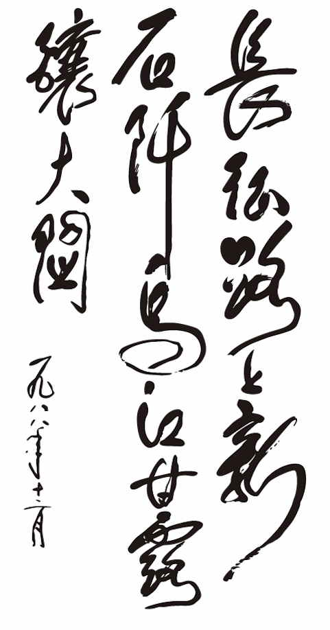 长征路上新石阡